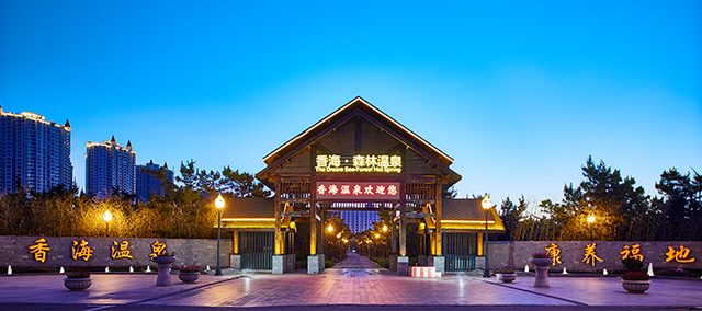 那香海国家AAAA级景区