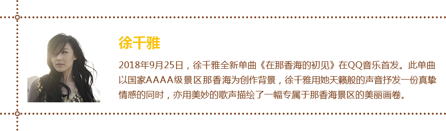 徐千雅.png
