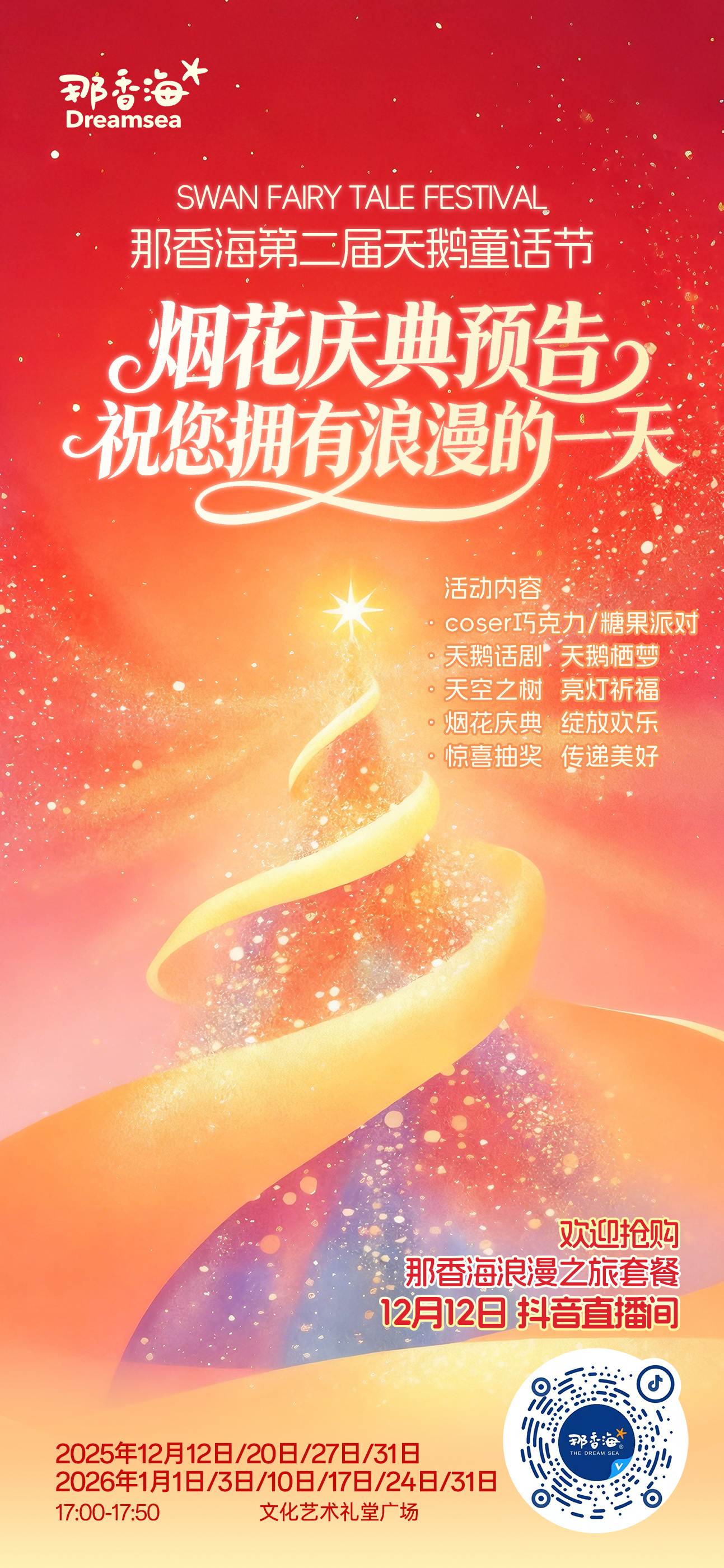 微信图片_20251211191610_969_36.jpg